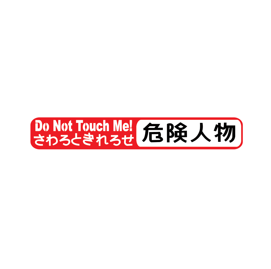 Sticker Auto - Do Not Touch Me! - Versiunea 1 diverse funny printate