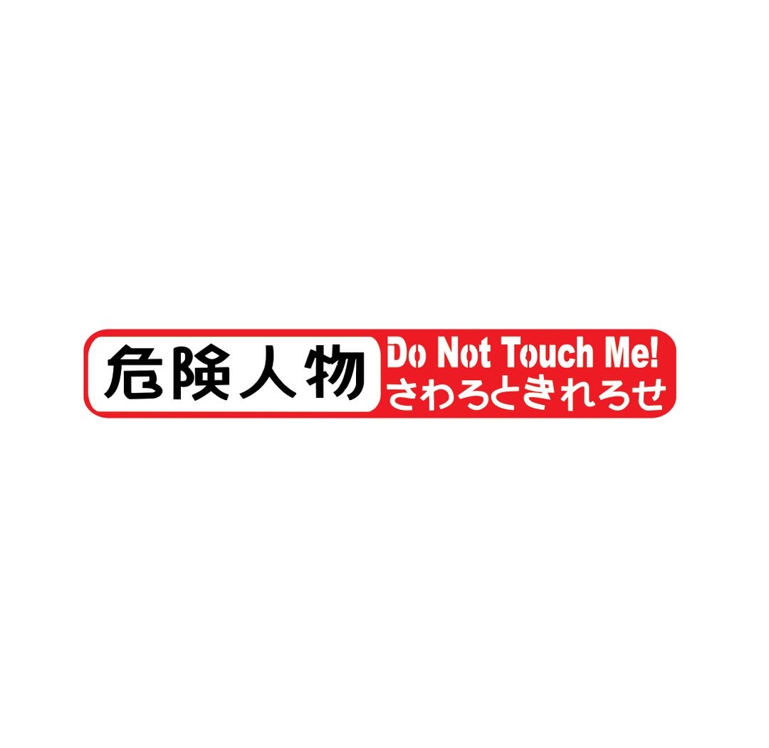 Sticker Auto - Do Not Touch Me! - Versiunea 2 diverse funny printate